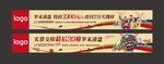 高端地产户外围挡