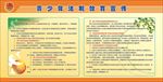 青少年法制教育宣传