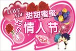 情人节心型吊牌