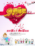教师节
