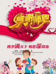 教师节