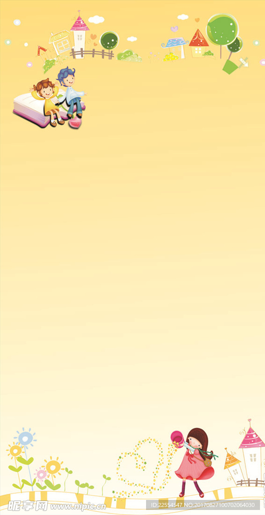 幼儿园展板背景