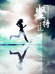 励志文化背景图