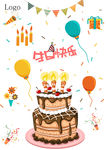 生日海报设计背景模板