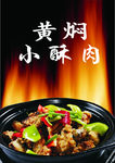 小酥肉