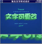 唯美文字样式设计