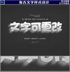 白色文字样式设计