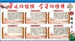 道德模范