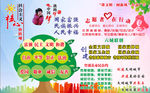 文明宣传