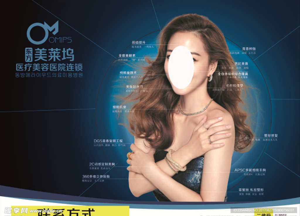 美容院海报