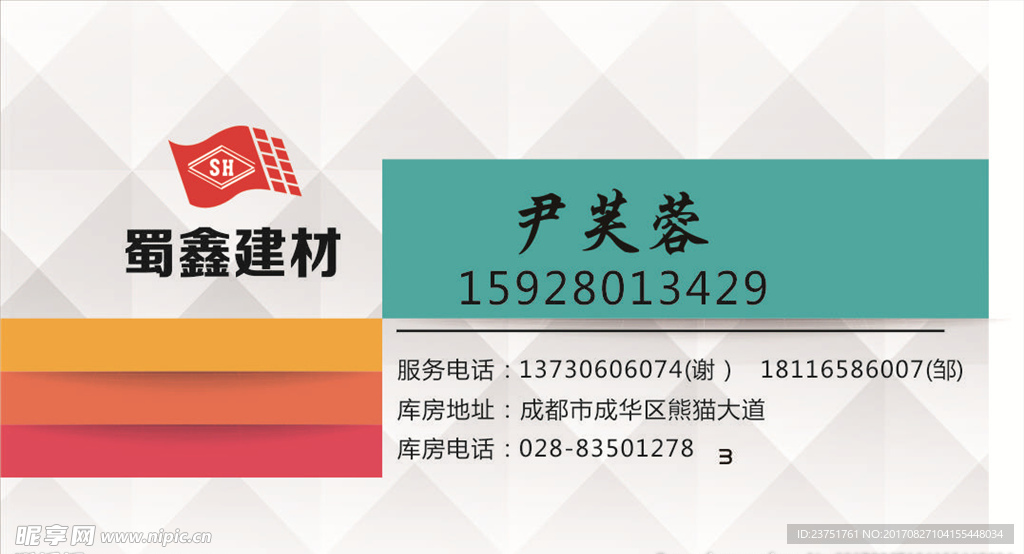 广告设计创意大气简约名片