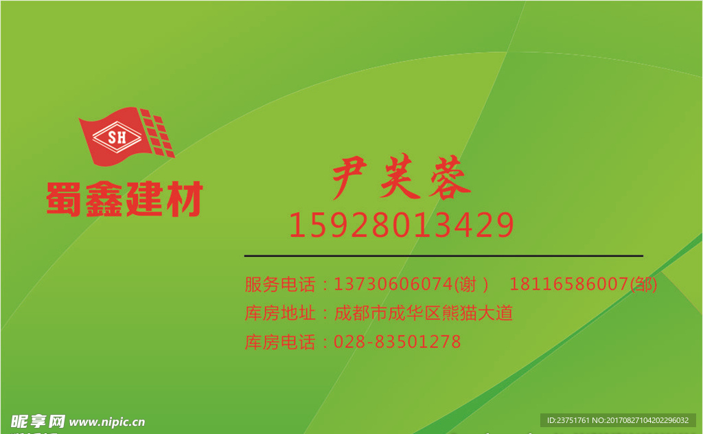 企业黄色简约大气漂亮名片