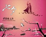 七夕