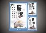 廉政文化