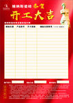 维纳斯瓷砖售后服务指示牌