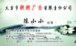 水墨名片 小小
