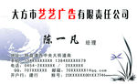 水墨名片  首页