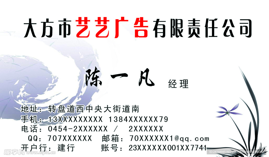 水墨名片  首页