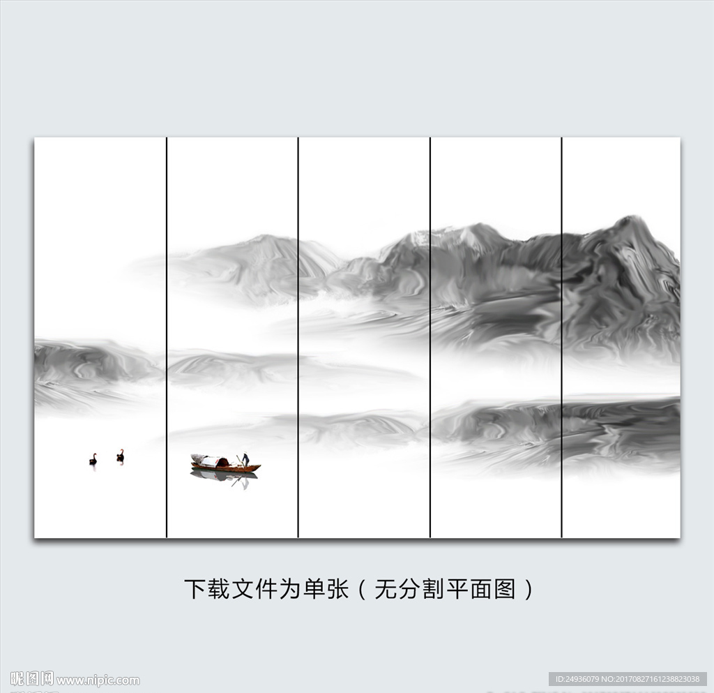 水墨山水画