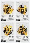 企业文化标语
