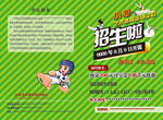 艺术中心跆拳道舞蹈招生海报