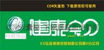 弘信博康健康宝贝标志