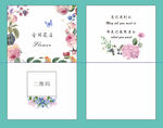花店卡片名片