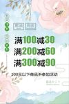 女装海报