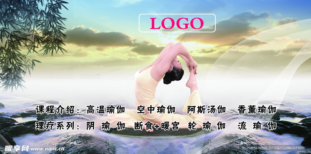 瑜伽十次体验卡