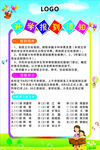 小学招生须知宣传海报