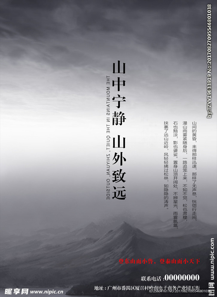 企业形象广告设计