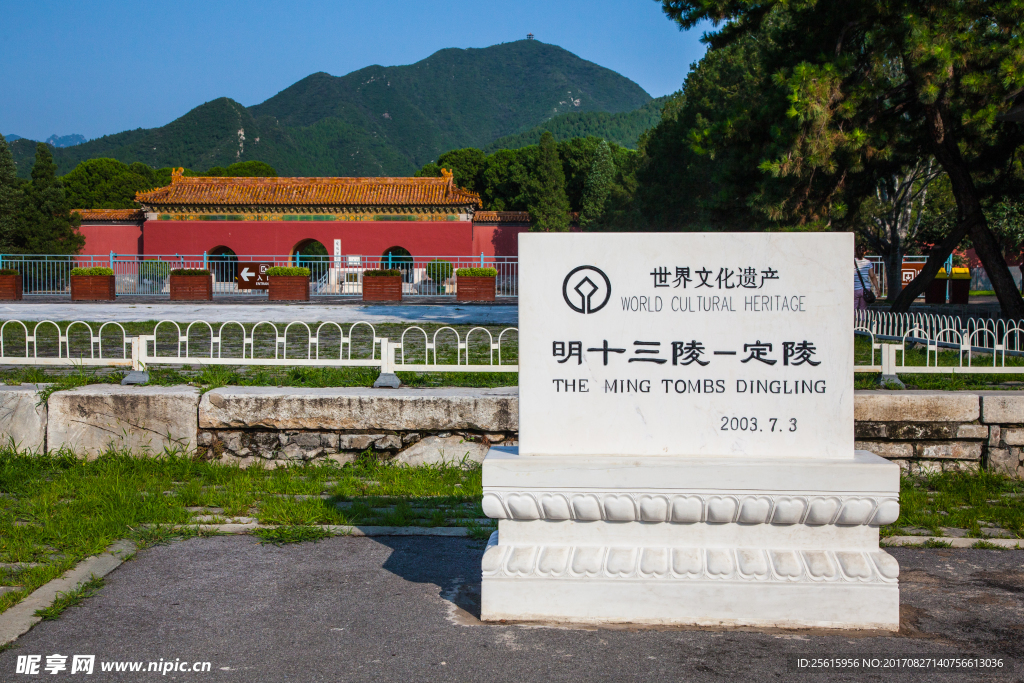 北京十三陵定陵