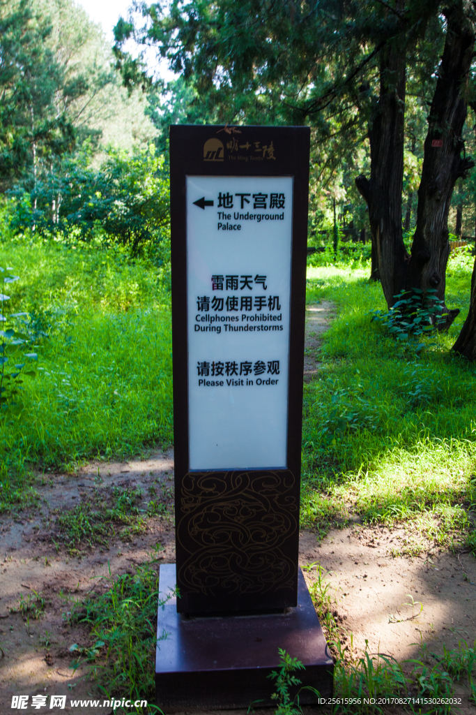 北京十三陵定陵