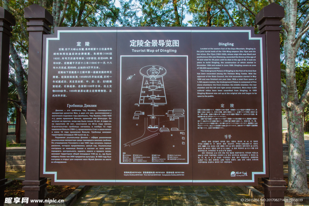 北京十三陵定陵