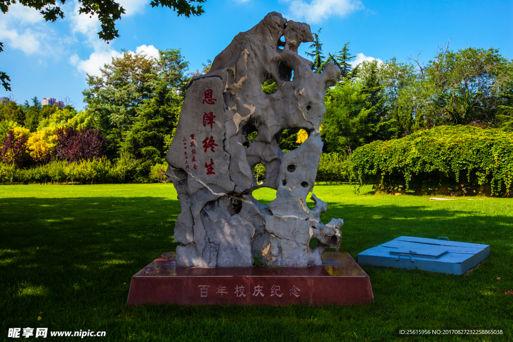 大连海事大学