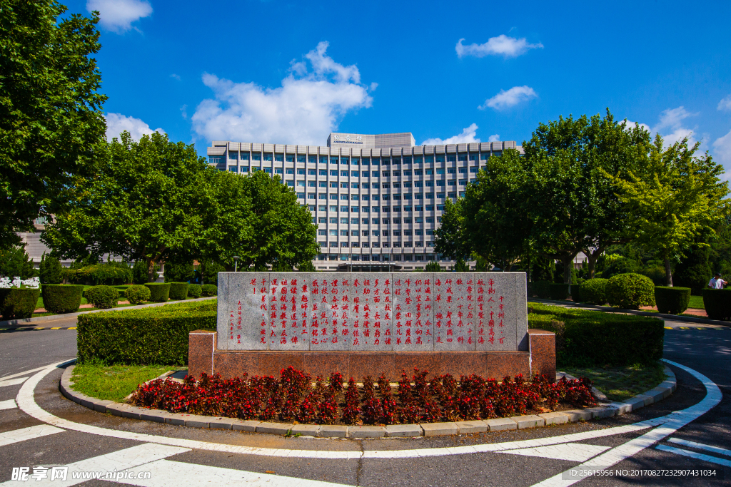 大连海事大学