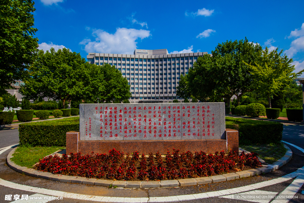 大连海事大学