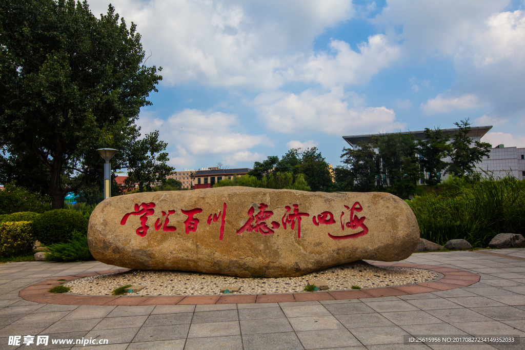 大连海事大学