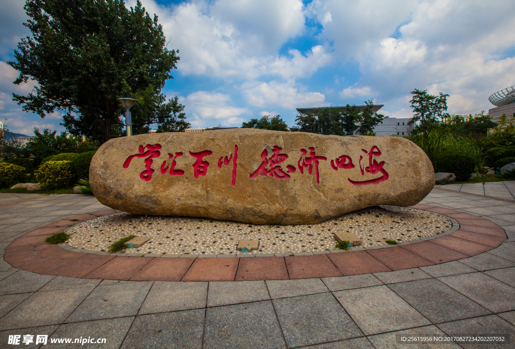 大连海事大学