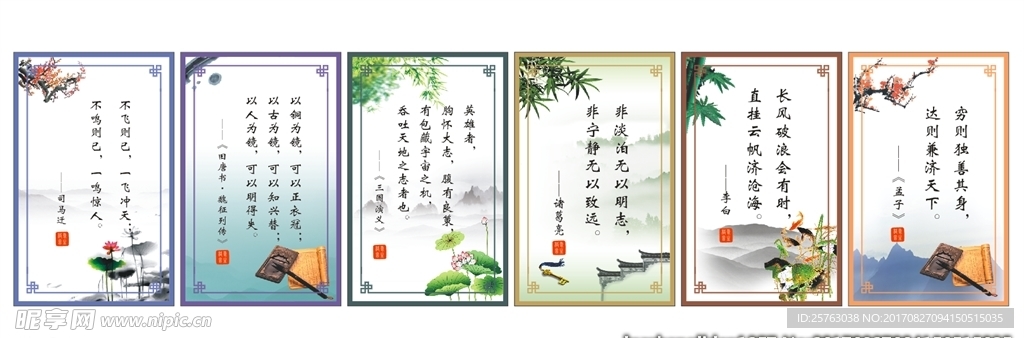 古诗名句
