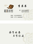 茶馆名片联系卡