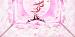 七夕