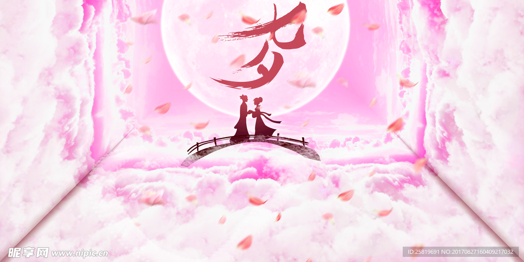 七夕