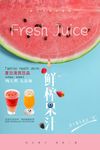 简洁鲜榨果汁创意海报