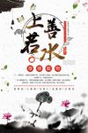 中国风企业校园文化展板