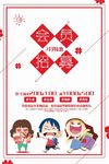 时尚简约VIP会员招募海报