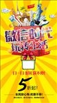 微信时代素材