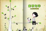 快乐学习 成长手册