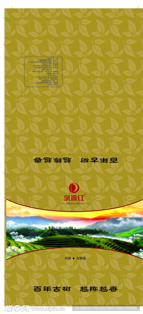 月饼茶礼盒