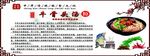 传统美食